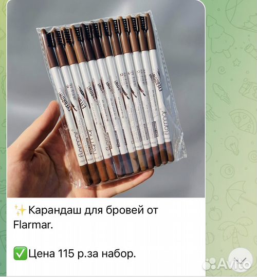 Косметика от поставщика