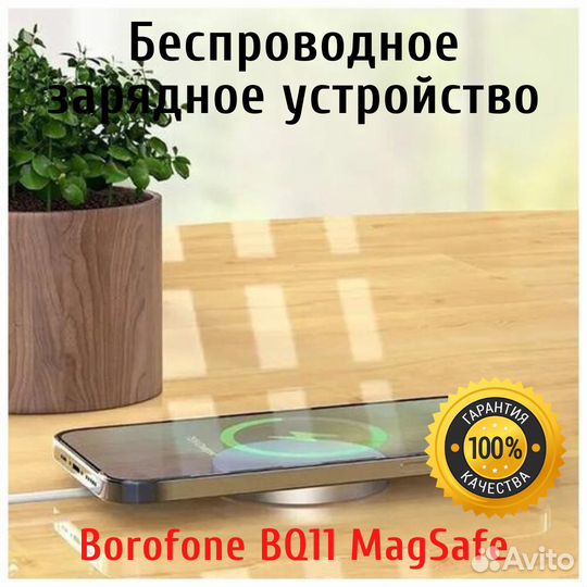 Беспроводное зарядное устройство с MagSafe