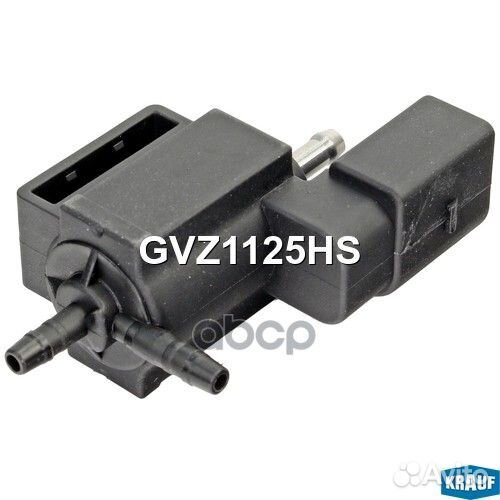 Клапан управления впускного коллектора GVZ1125HS