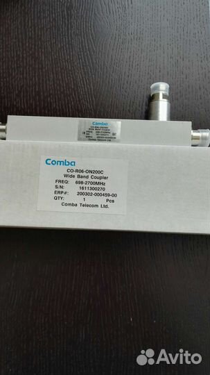 Направленный ответвитель Comba(6dB) (698-2700MHz)