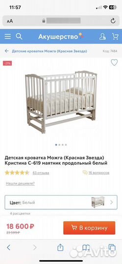 Детская кровать можга красная звезда