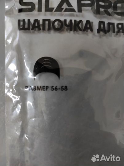 Для плавания