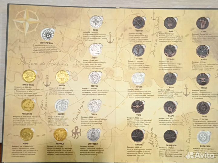 Монеты из пятёрочки. Только обмен