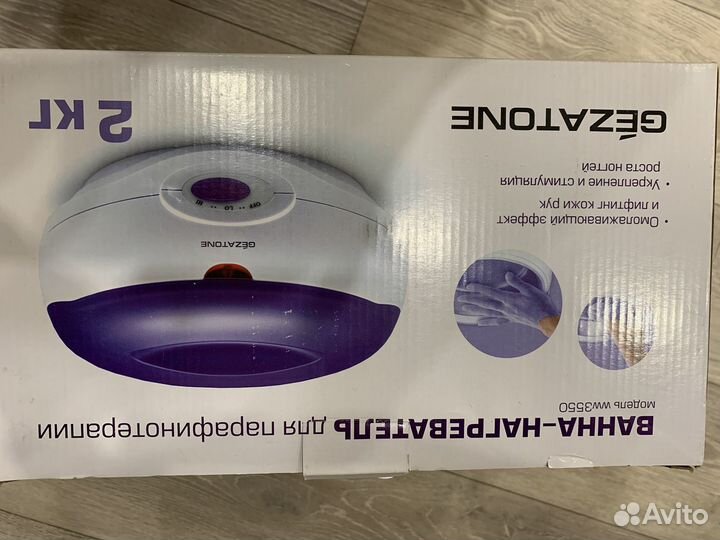 Ванна-нагреватель для парафинотерапии