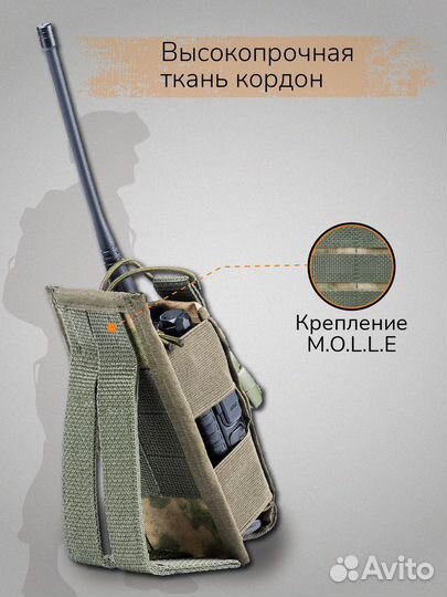 Подсумок под рацию тактический крепление Молле