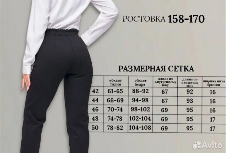 Брюки классика 42-50