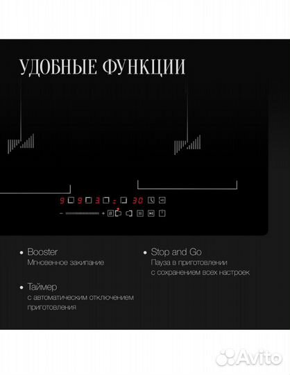 Индукционная панель Kuppersberg ICS 627