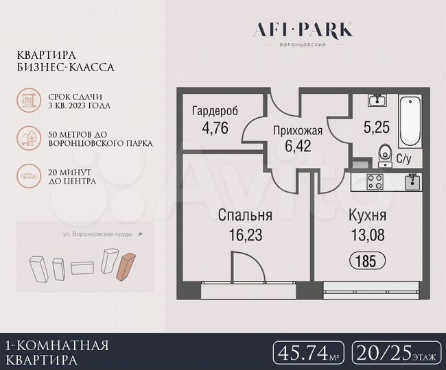 1-к. квартира, 45,7 м², 20/25 эт.