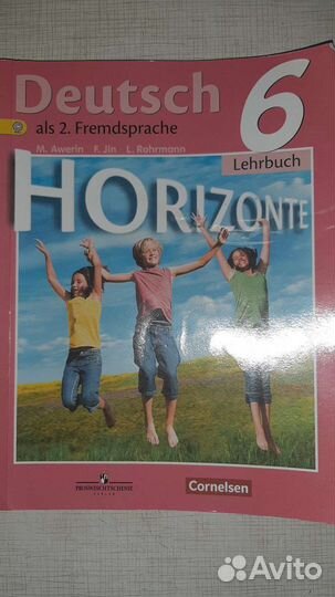 Пособия по немецкому языку