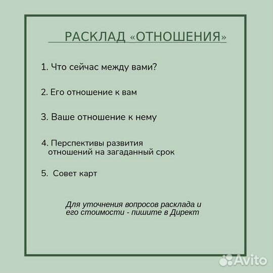 Услуги Таролога, расклад на Таро, гадание на Таро