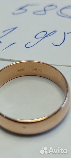 Золотое кольцо обручальное 585 проба