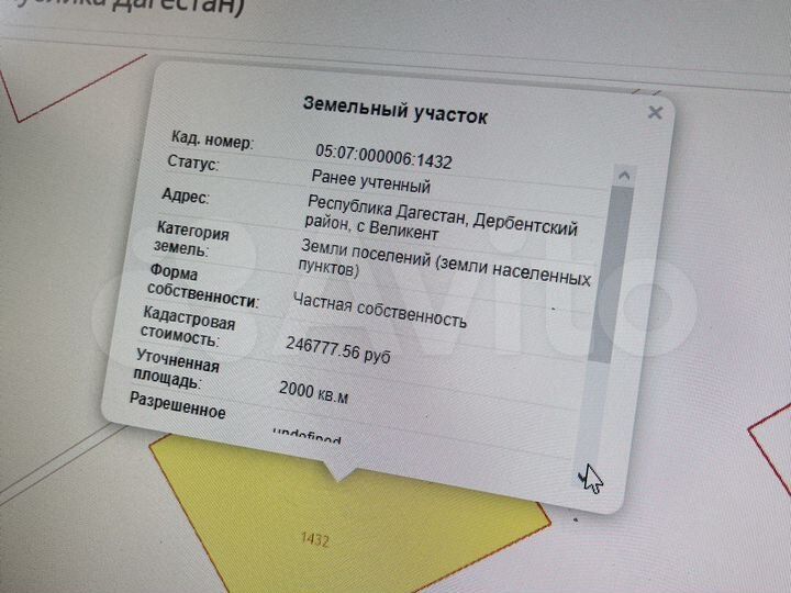 Участок 20 сот. (ИЖС)