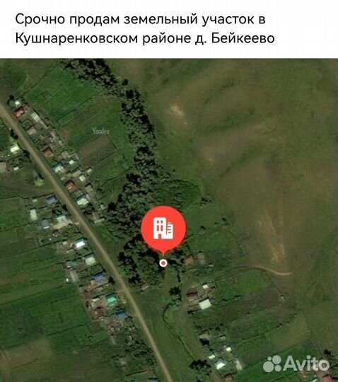 Продам земельный участок