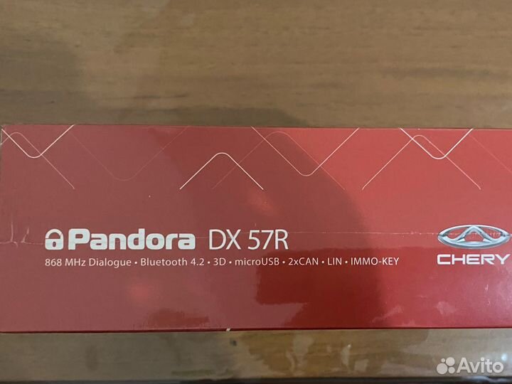 Автосигнализация pandora dx57r