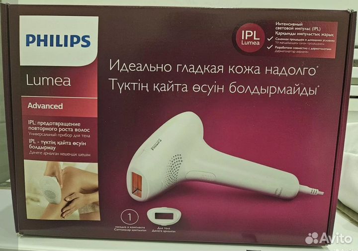 Эпилятор лазерный Philips новый