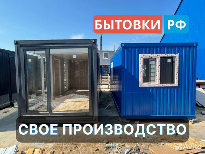 Бытовка Дачный дом аренда/продажа