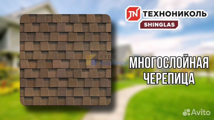 Мягкая черепица деке
