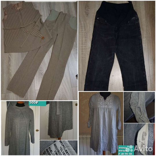 Одежда,белье для кормящих и беременных