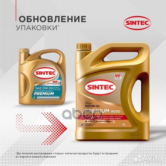 Масло моторн 0W30 sintec 4л синтет premium 9000