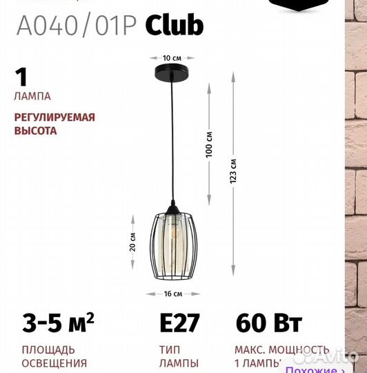 Светильник подвесной лофт