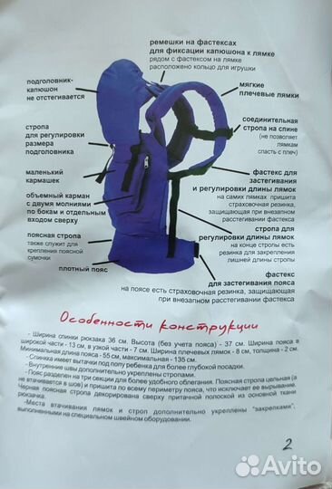 Эргорюкзак слим I love mum