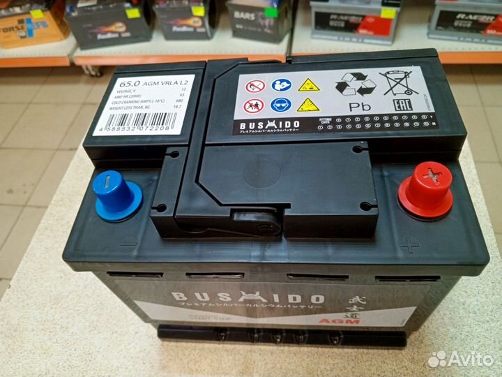 Аккумулятор