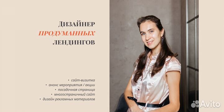 Веб дизайнер создание сайтов на Тильде (Tilda)