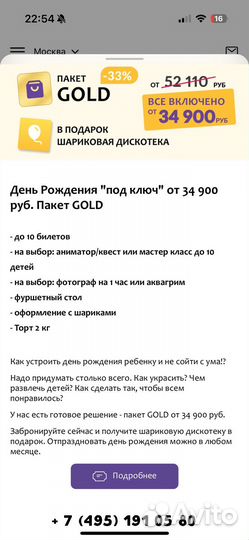 Скидка в заманию 20% от вашего чека