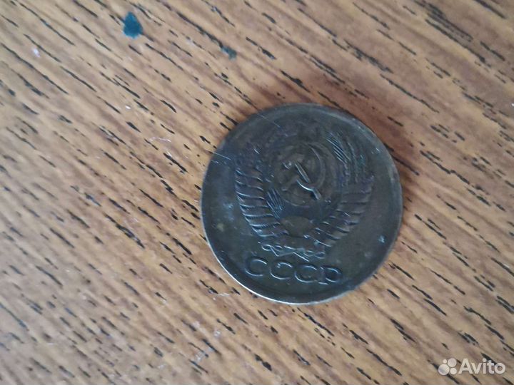Монеты пять копеек СССР