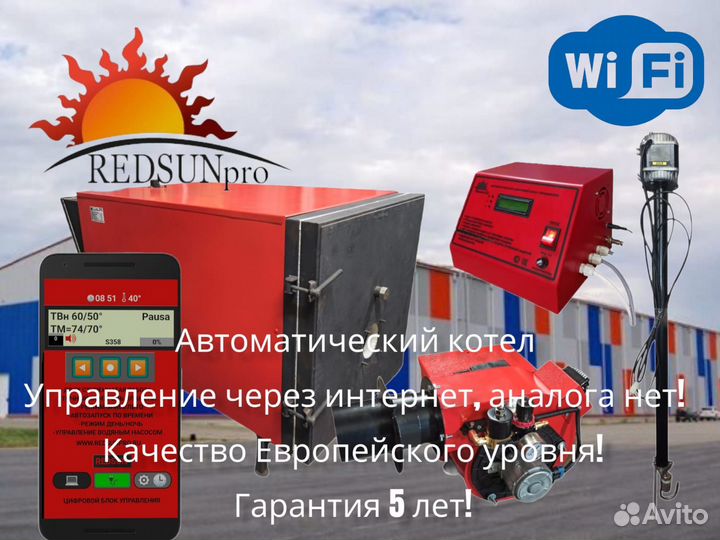 Котел на отработке