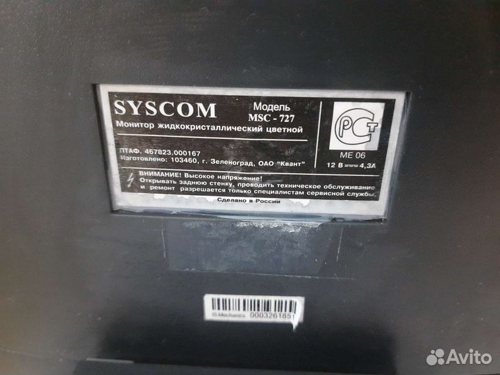 Монитор Syscom MSC-727 ЖК TFT 17