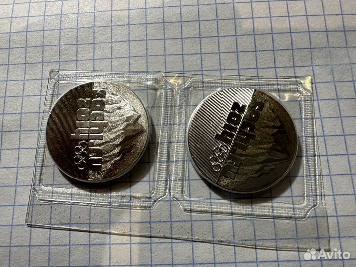 Монеты 25 рублей сочи 2011