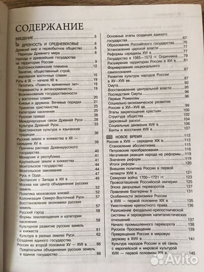 Наглядный справочник доя подготовки к огэ история