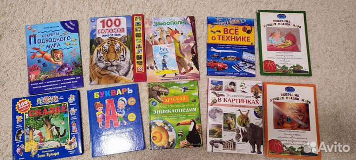 Детские книги