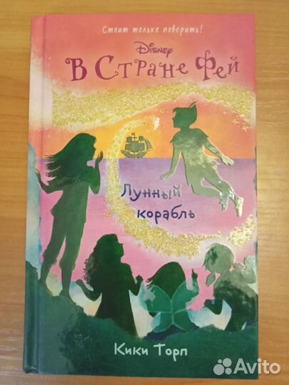 Книги для детей