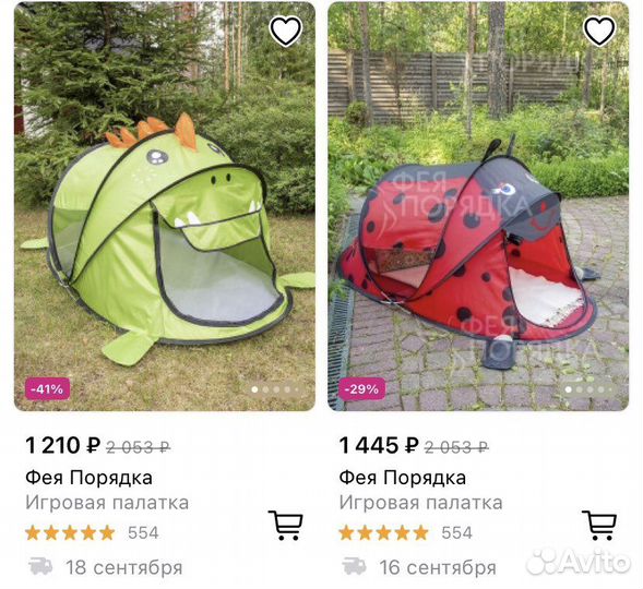 Детская палатка динозаврик единорог