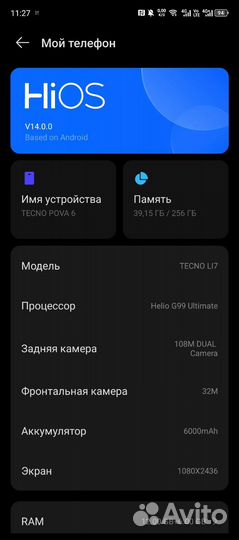 TECNO Pova 6, 12/256 ГБ