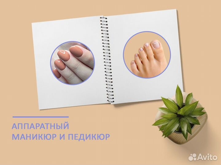 Аппаратный Педикюр, Маникюр. Коррекция ногтей