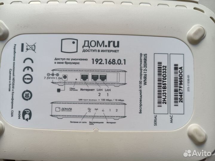 Роутер Netgear N150 маршрутизатор WNR612-2emrus