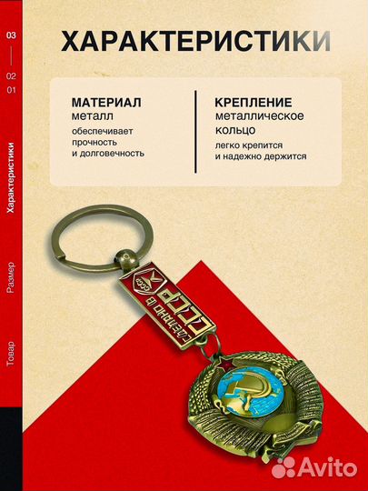 Брелок для ключей герб СССР