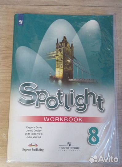 Тетрадь новая английский язык 8 класс