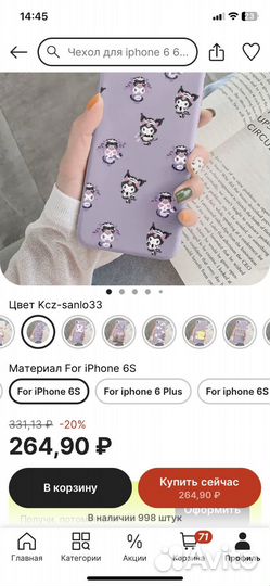 Чехол на iPhone 6s