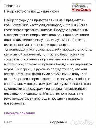 Набор кастрюль новый