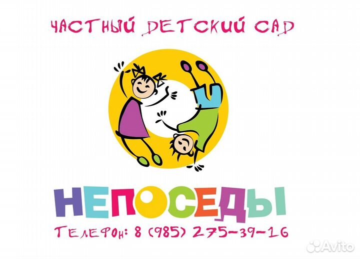 Помощник воспитателя (няня)