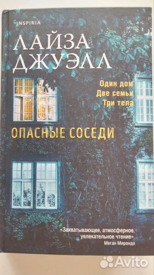 Триллер 348 стр