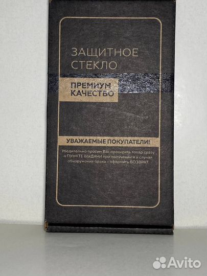 Защитное стекло xiaomi redmi note 12 pro