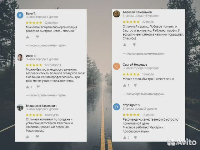 Лобовое стекло great wall H2 14