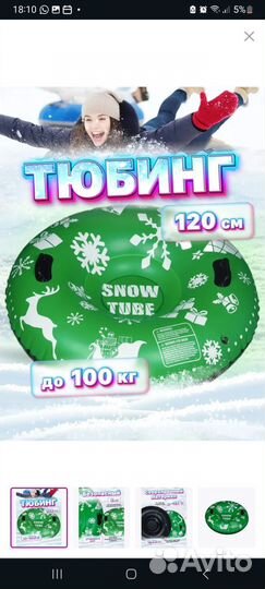 Тюбинг ватрушка 120см новая