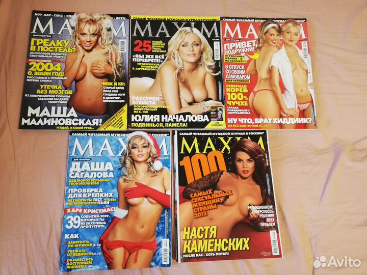 Журналы Playboy и Maxim