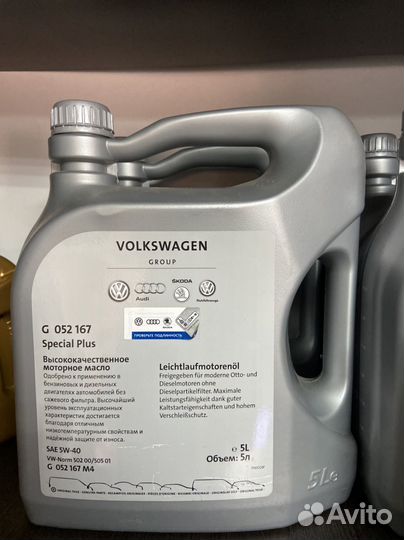 Volkswagen Special Plus 5W-40 Масло моторное
